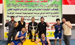 منتخبُ دجلة الجامعة يخطفُ لقب بطولة كرة السلة(3x3) للجامعات